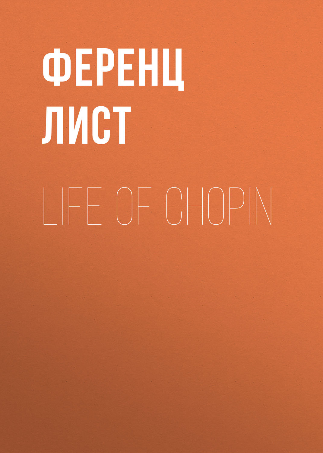 Обложка книги «Life of Chopin»