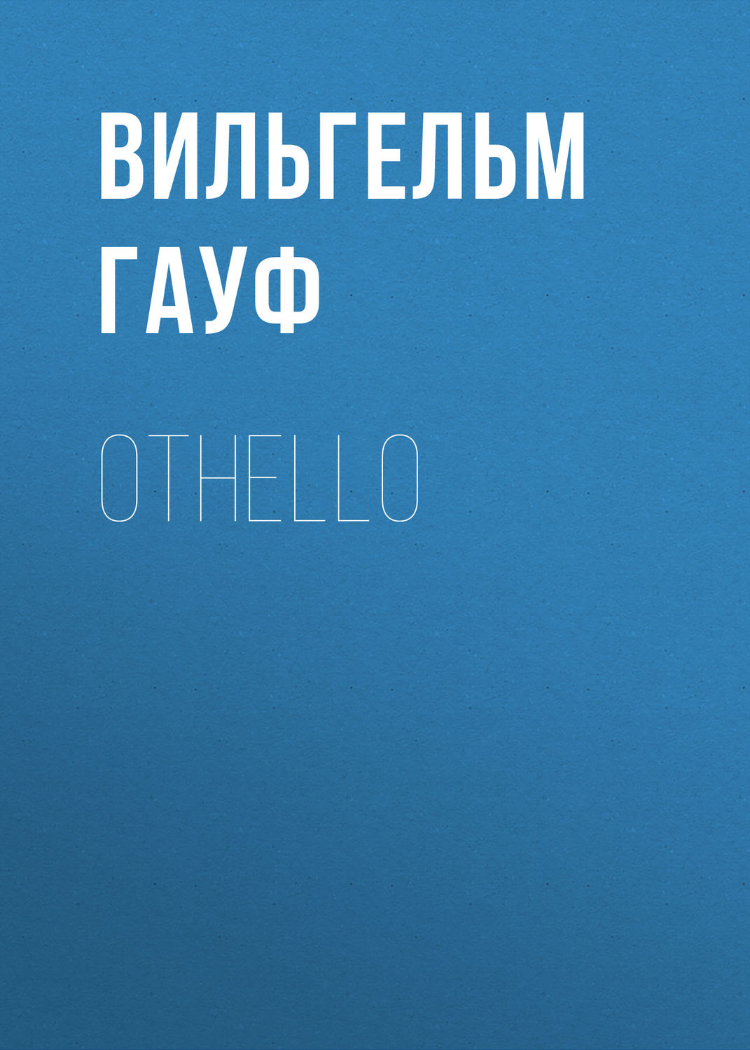 Обложка книги «Othello»