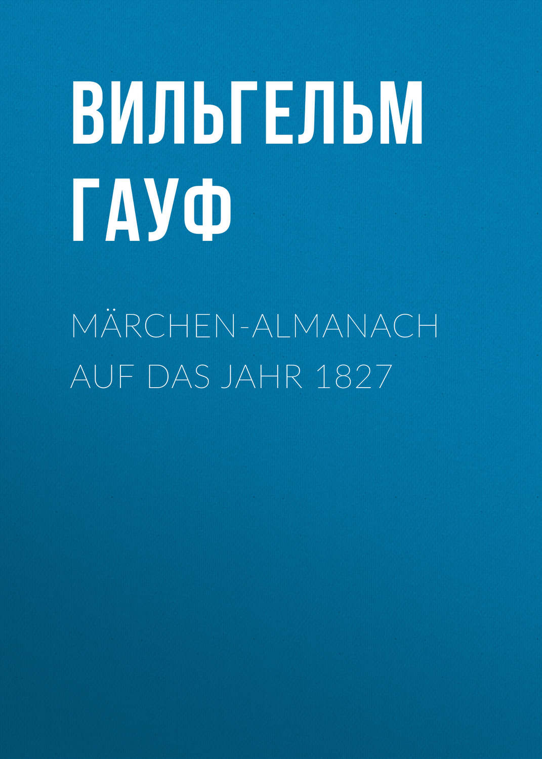 Обложка книги «Märchen-Almanach auf das Jahr 1827»