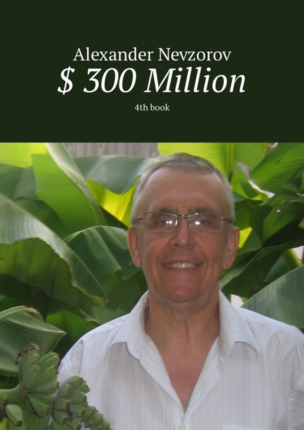 Обложка книги «$ 300 Million. 4th book»