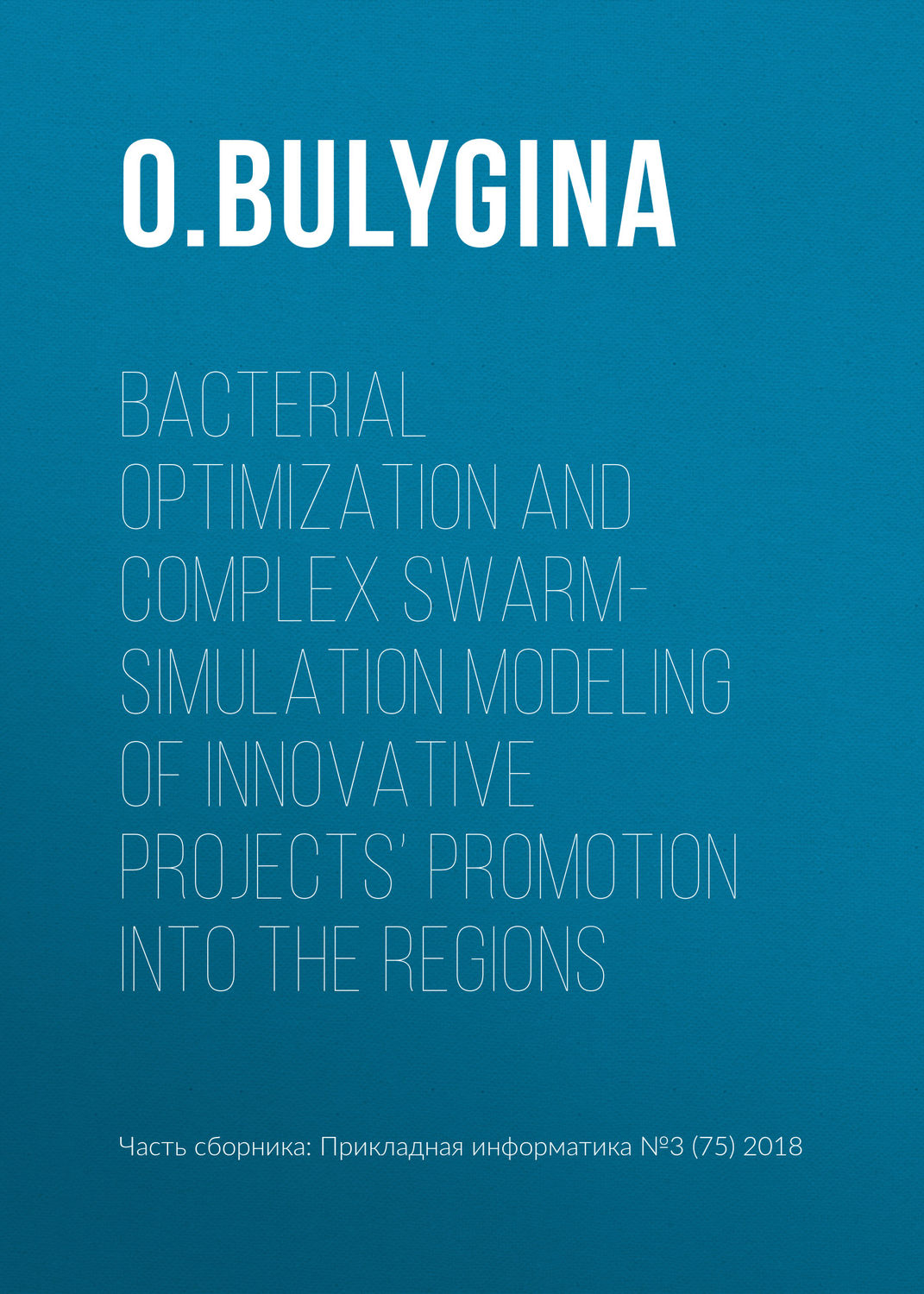 Обложка книги «Bacterial optimization and complex swarm-simulation modeling of innovative projects’ promotion into the regions»