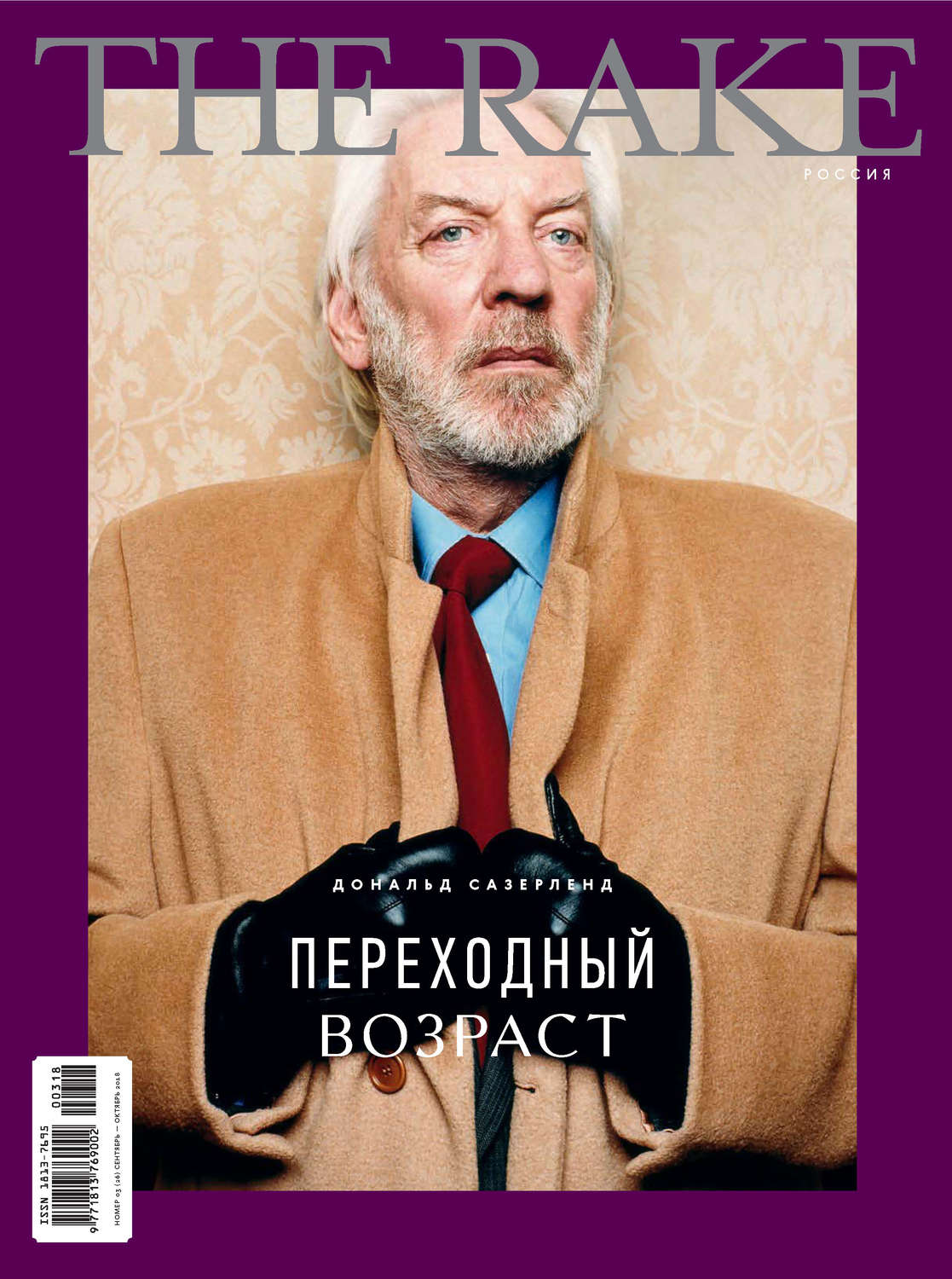 Обложка книги «The Rake №3/2018»