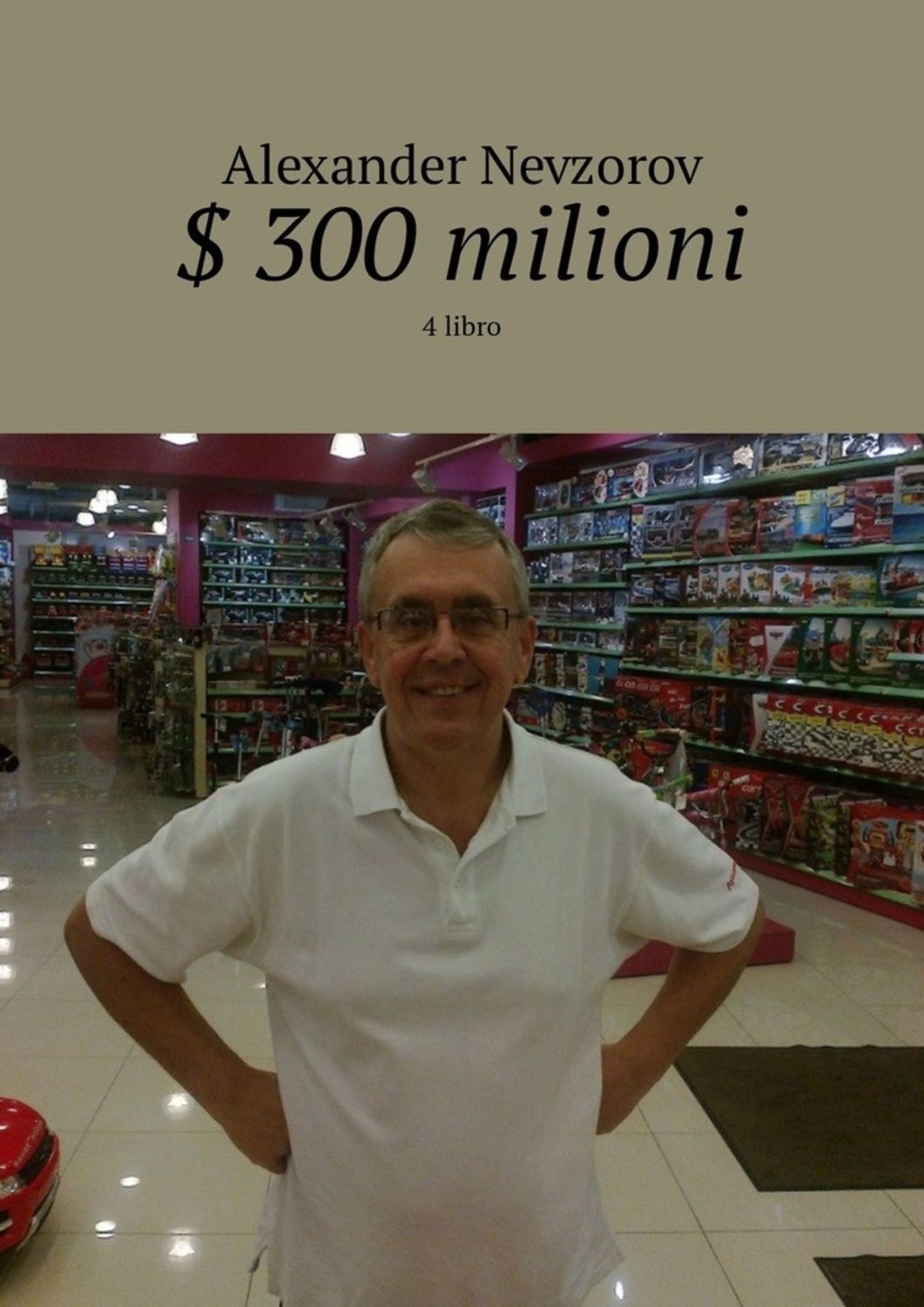 Обложка книги «$ 300 milioni. 4 libro»