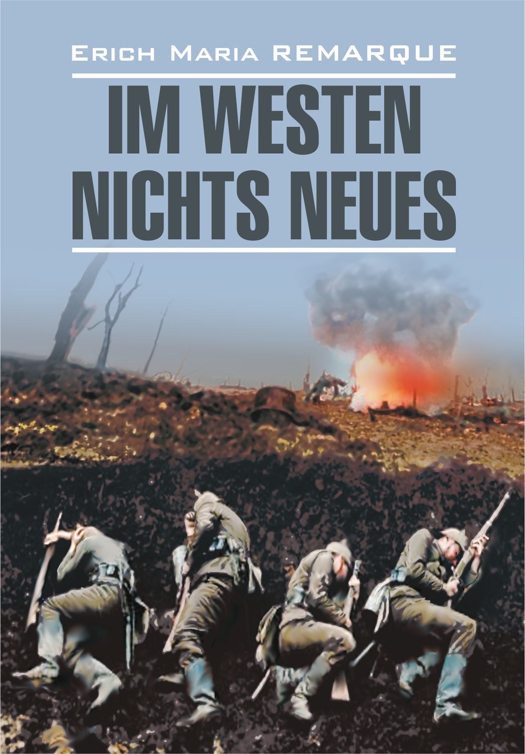 Обложка книги «Im Westen nichts Neues / На Западном фронте без перемен. Книга для чтения на немецком языке»