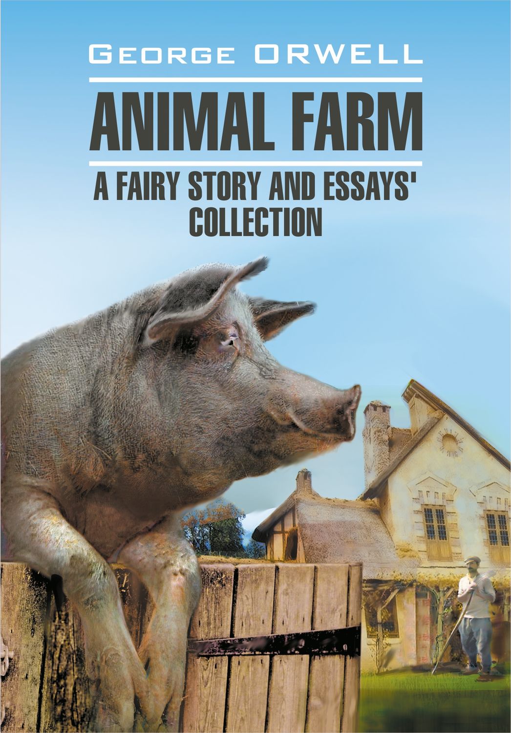 Обложка книги «Animal Farm: a Fairy Story and Essay's Collection / Скотный двор и сборник эссе. Книга для чтения на английском языке»