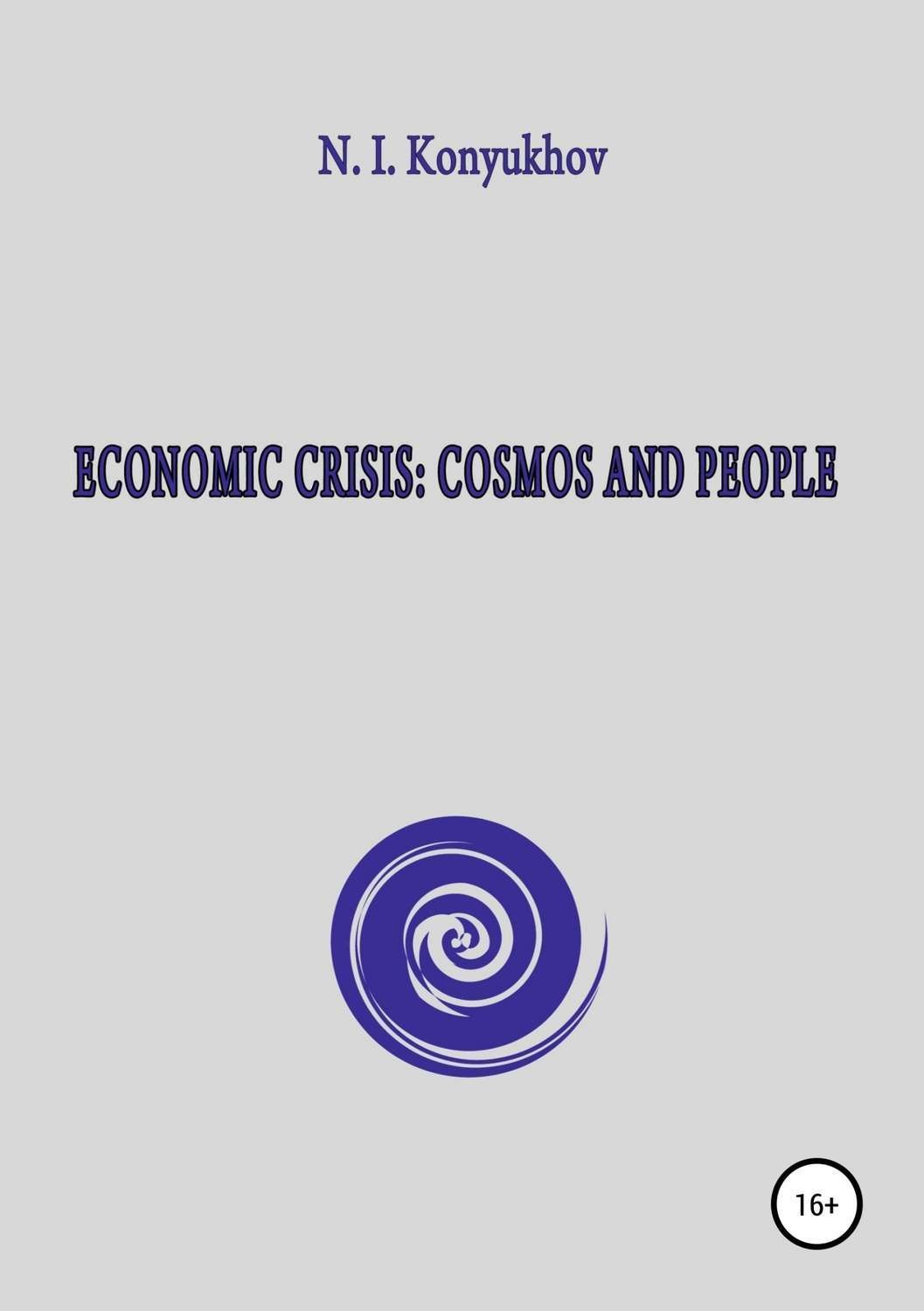 Обложка книги «Economic crisis: Cosmos and people»