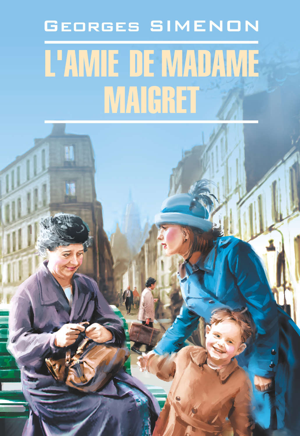 Обложка книги «L'amie de Madame Maigret / Приятельница мадам Мегрэ. Книга для чтения на французском языке»