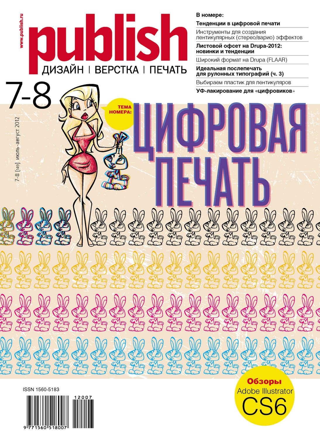 Обложка книги «Журнал Publish №07-08/2012»