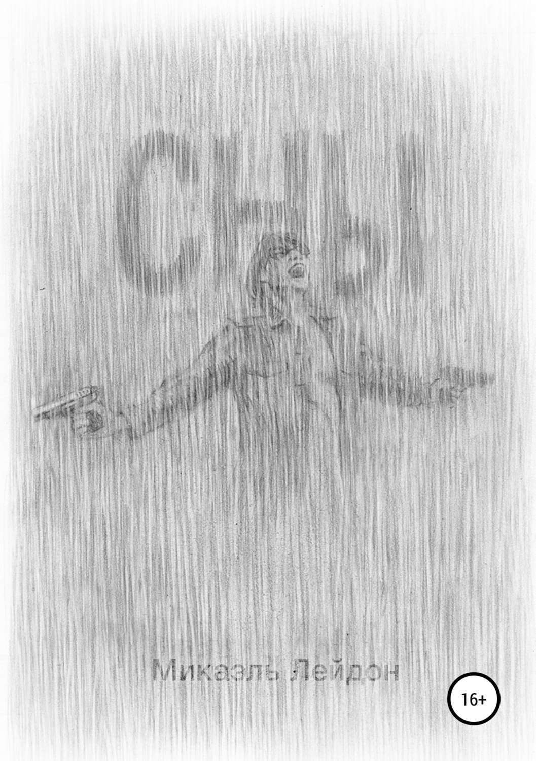 Обложка книги «Сны»