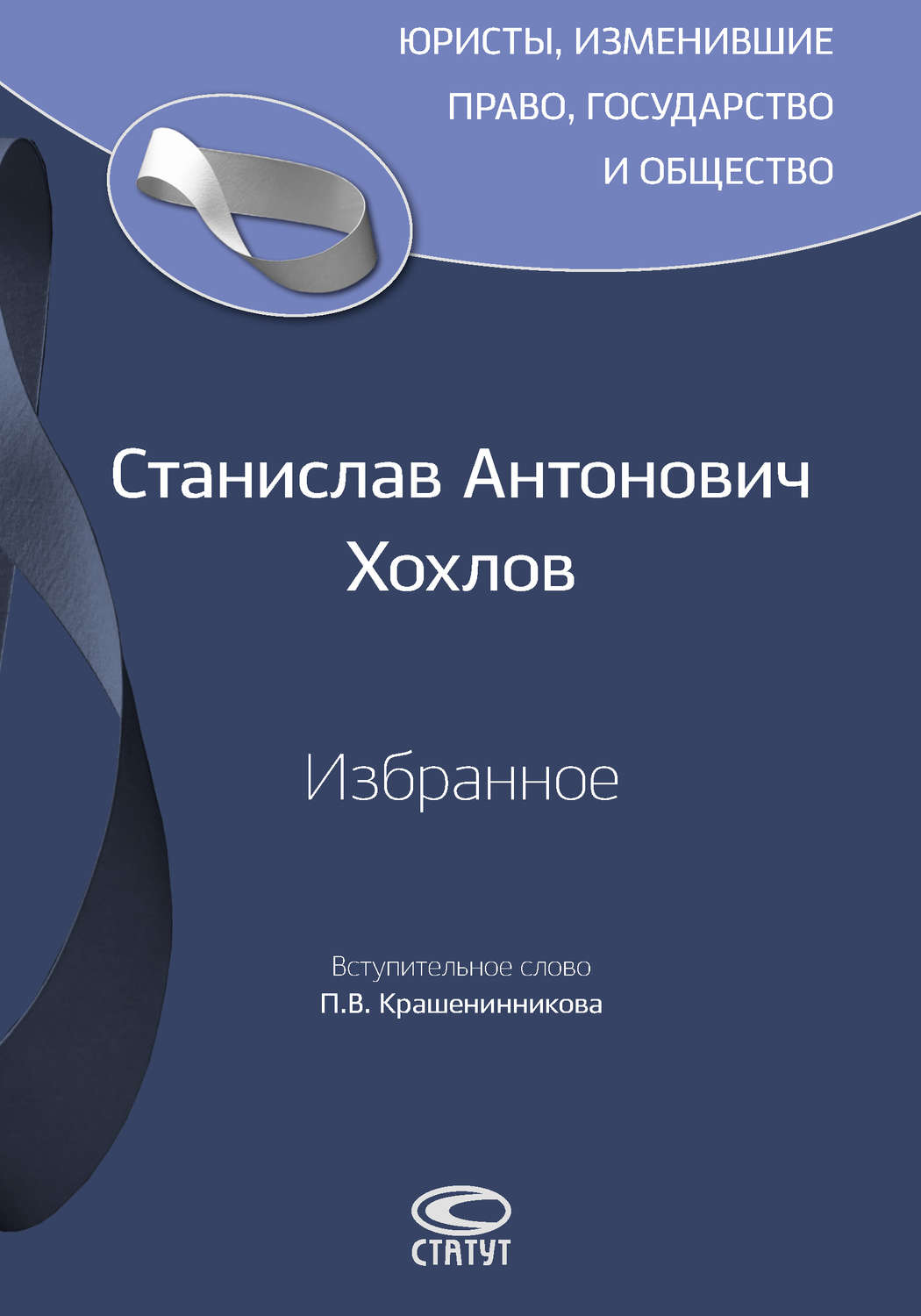 Обложка книги «Избранное»
