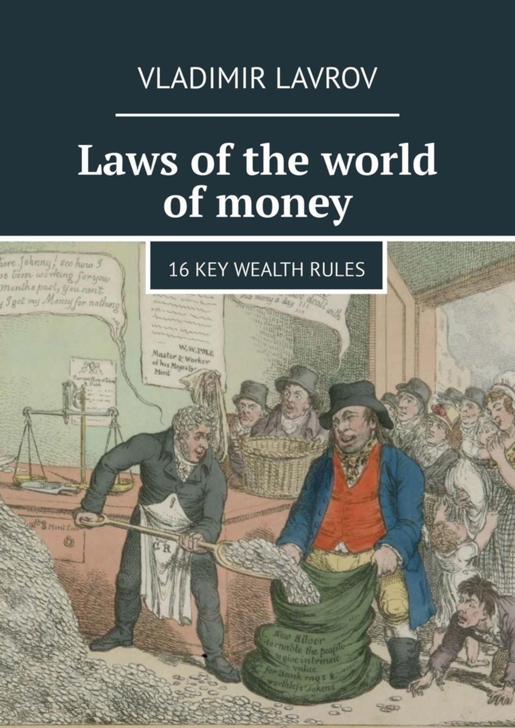 Обложка книги «Laws of the world of money. 16 key wealth rules»