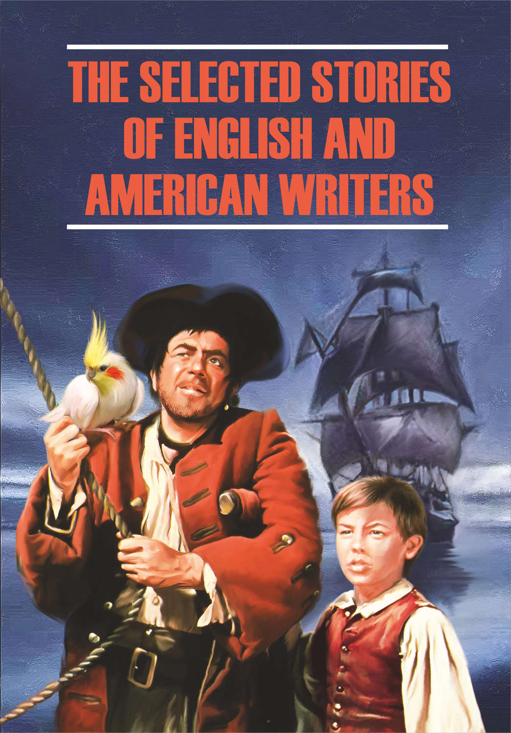 Обложка книги «The Selected Stories of English and American Writers / Избранные рассказы английских и американских писателей. Книга для чтения на английском языке»