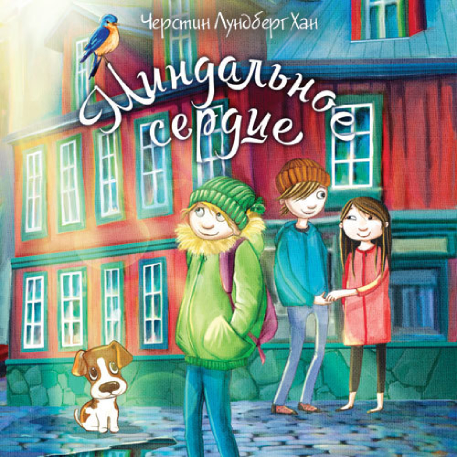 Обложка книги «Миндальное сердце»