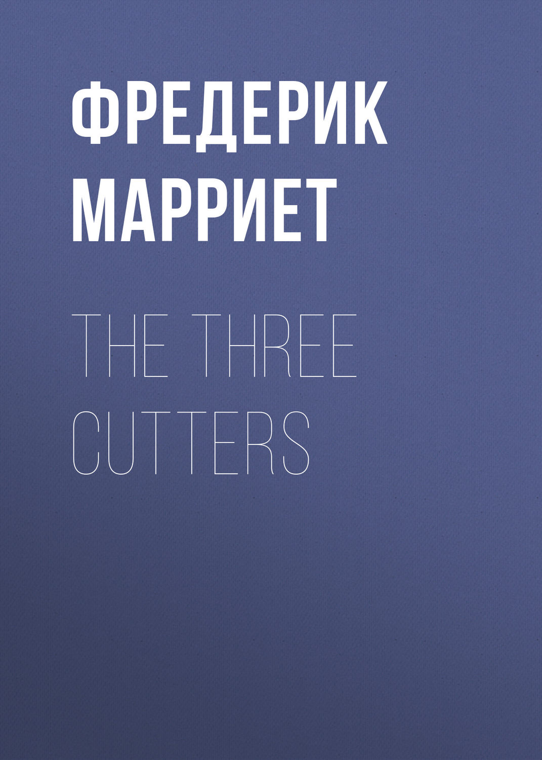 Обложка книги «The Three Cutters»