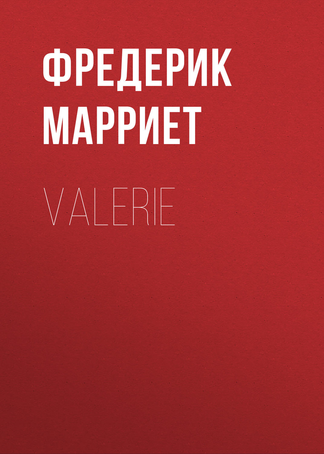 Обложка книги «Valerie»