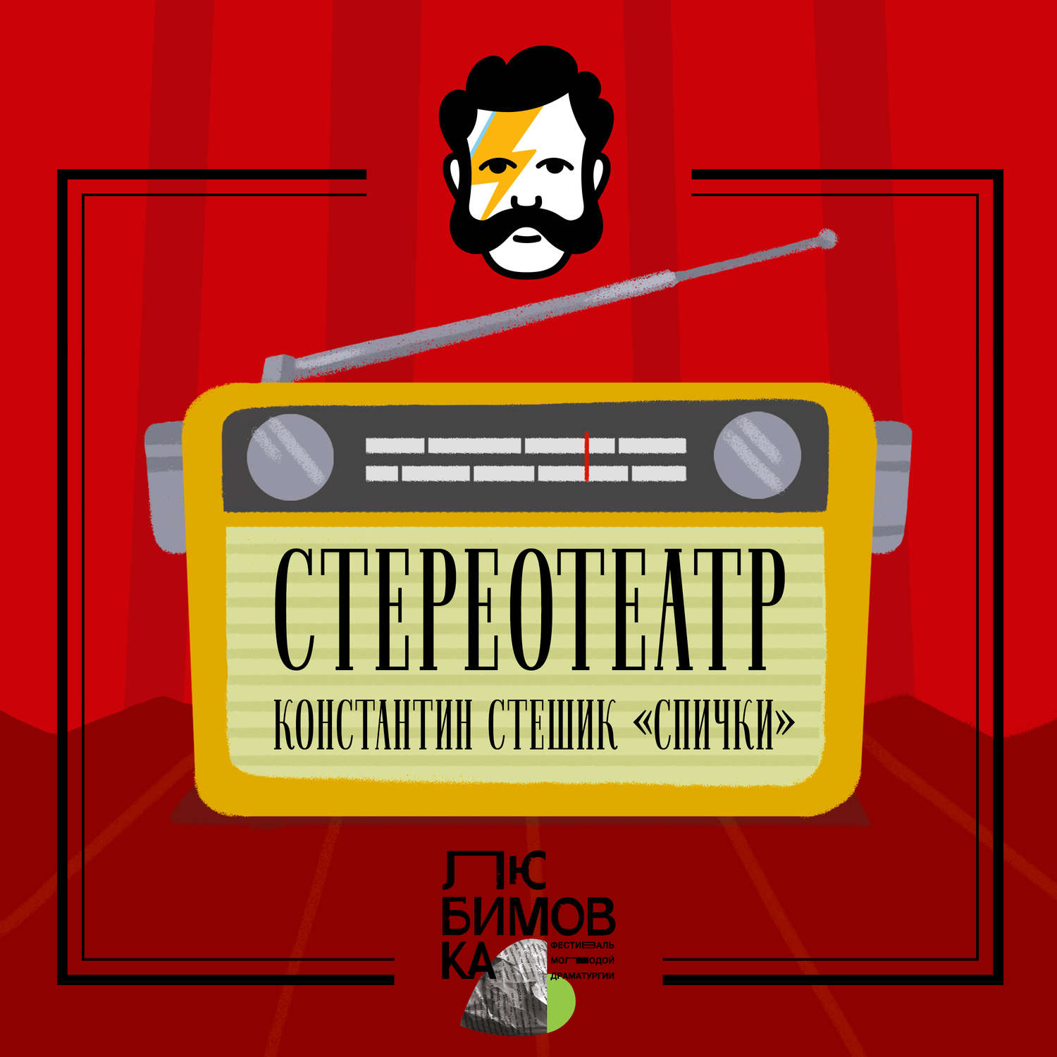 Обложка книги «Спички»