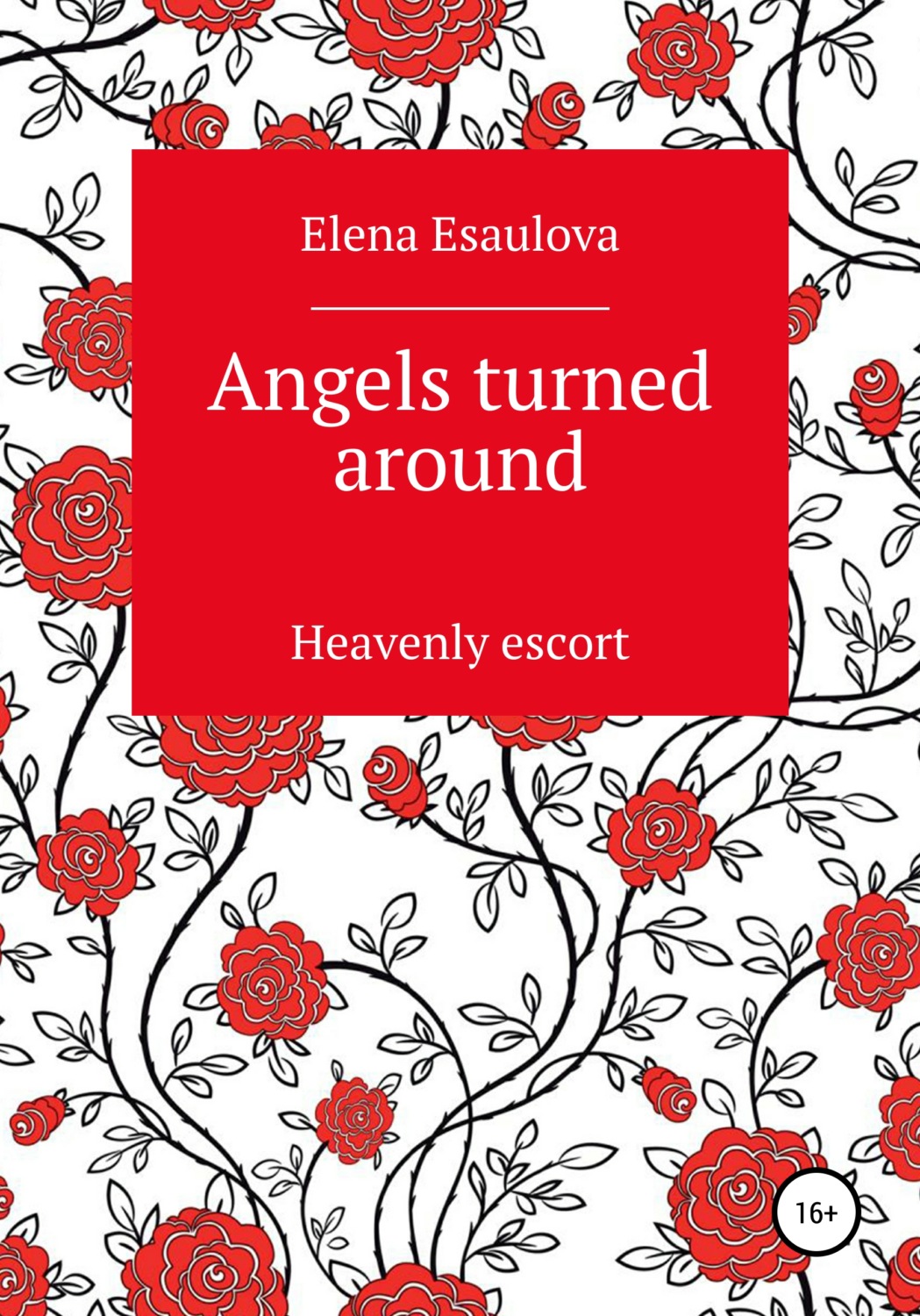 Обложка книги «Angels turned around (Heavenly escort)»