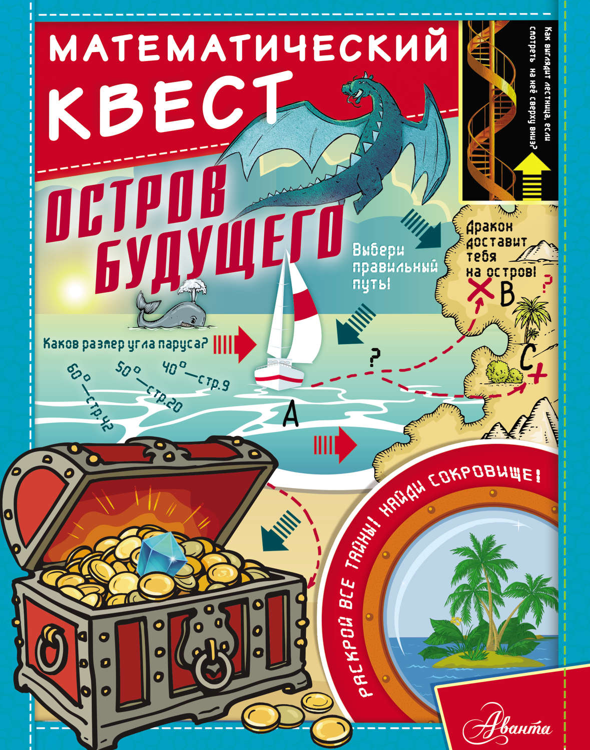 Обложка книги «Остров будущего»