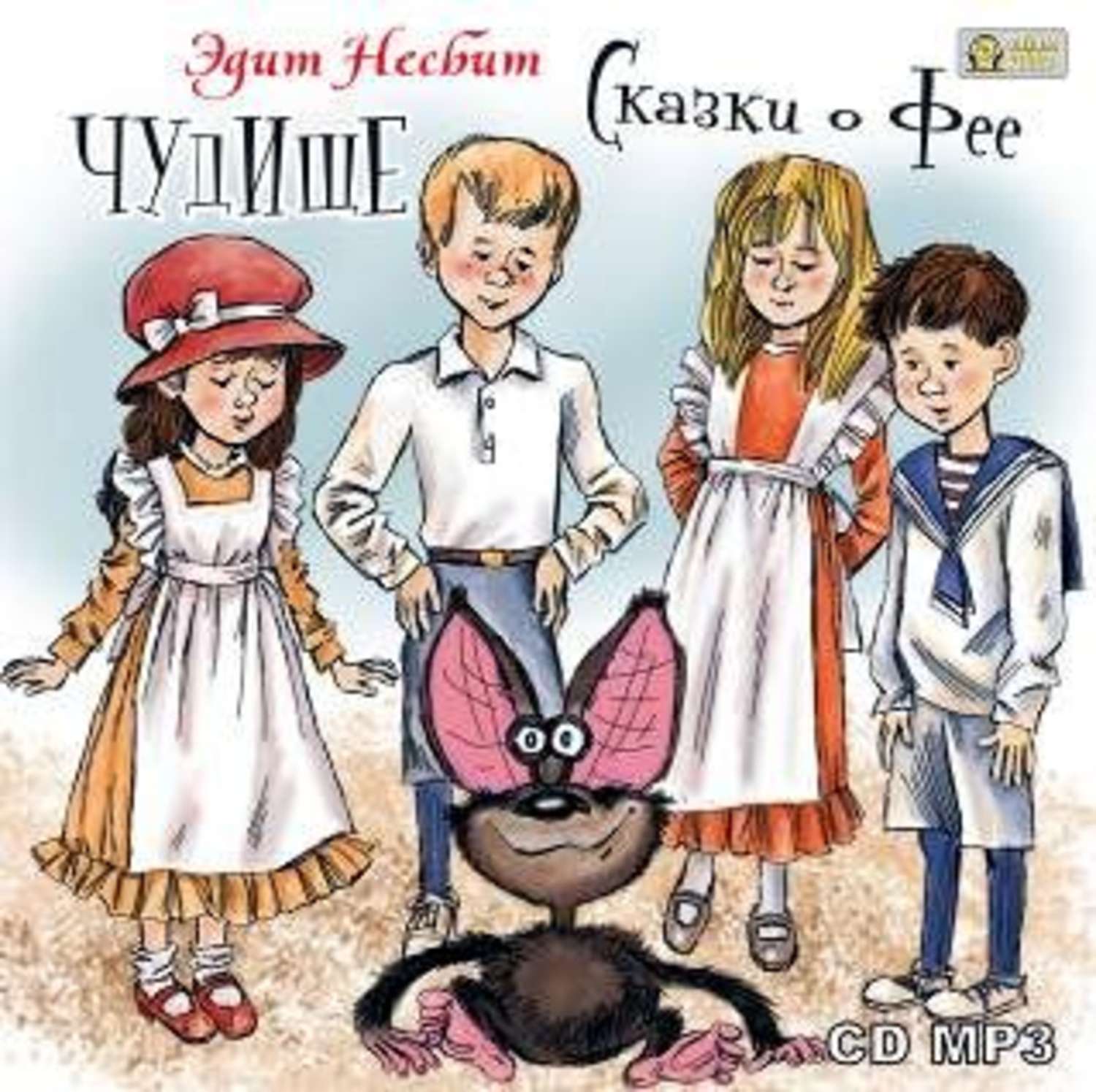 Обложка книги «Чудище. Сказки о фее»