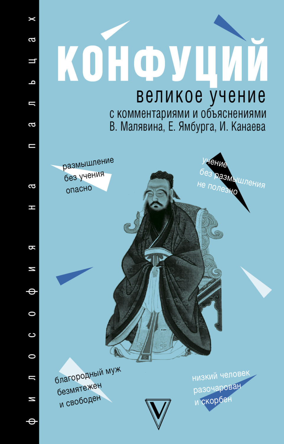 Обложка книги «Великое учение»