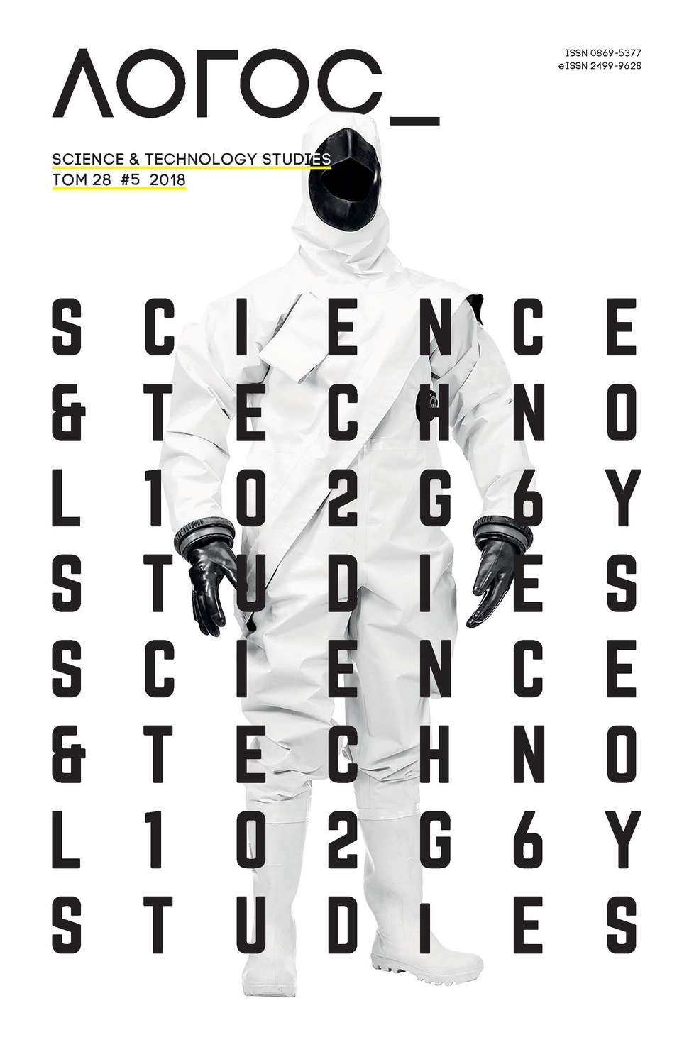 Обложка книги «Журнал «Логос» №5/2018»