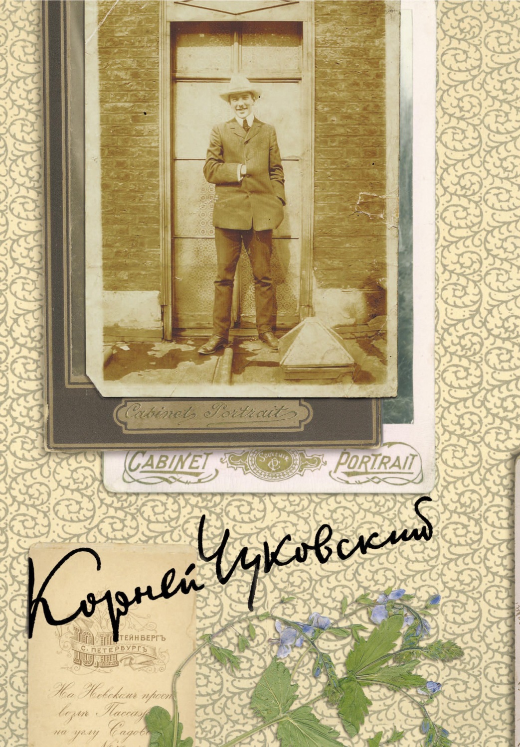 Обложка книги «Собрание сочинений. Том 5»
