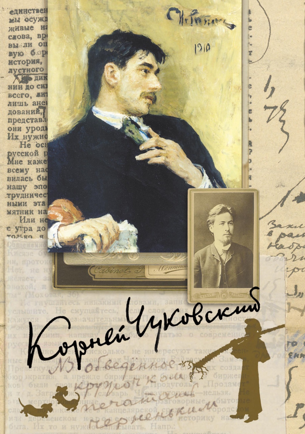 Обложка книги «Собрание сочинений. Том 4»