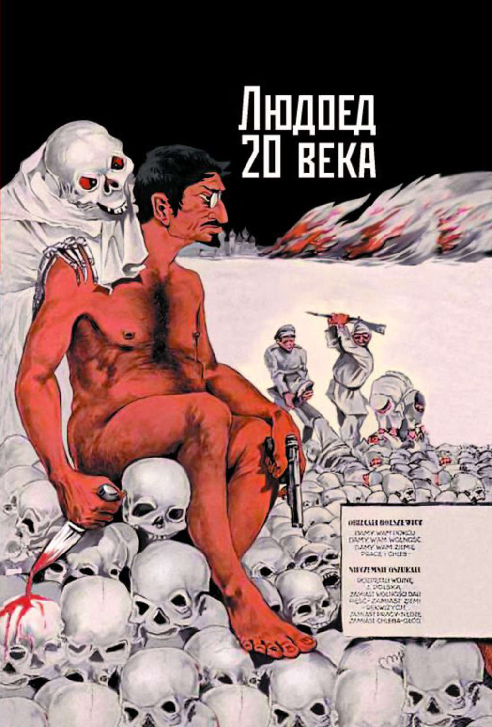 Обложка книги «Людоед 20 века. Л. Д. Троцкий»