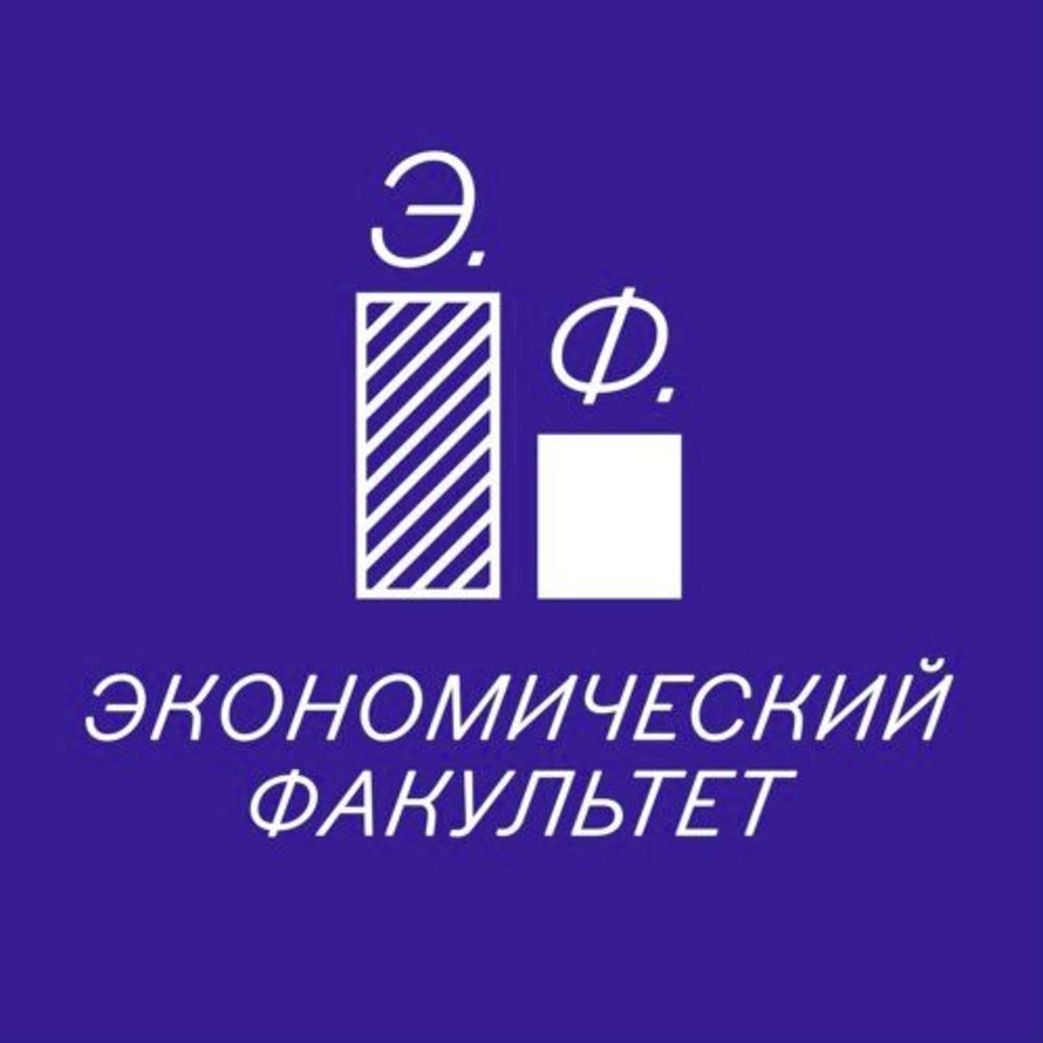 Обложка книги «Два экономиста - три мнения»