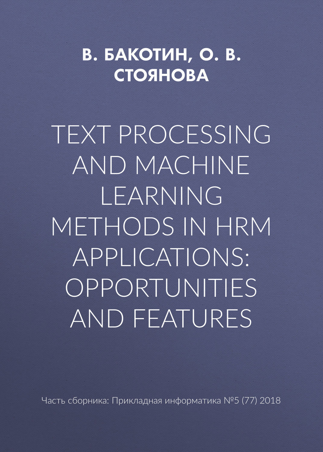 Обложка книги «Text processing and machine learning methods in HRM applications: opportunities and features»
