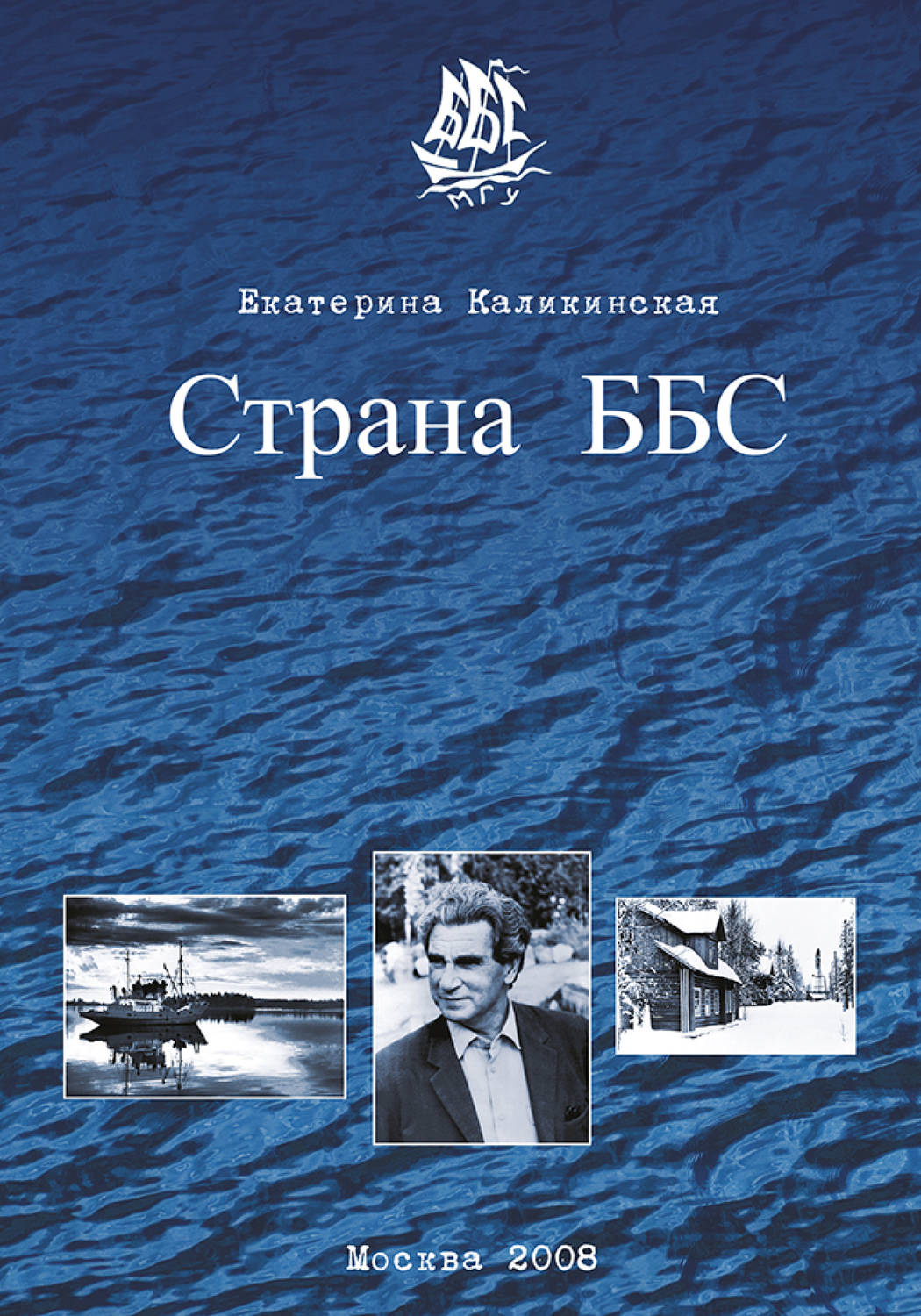 Обложка книги «Страна ББС»
