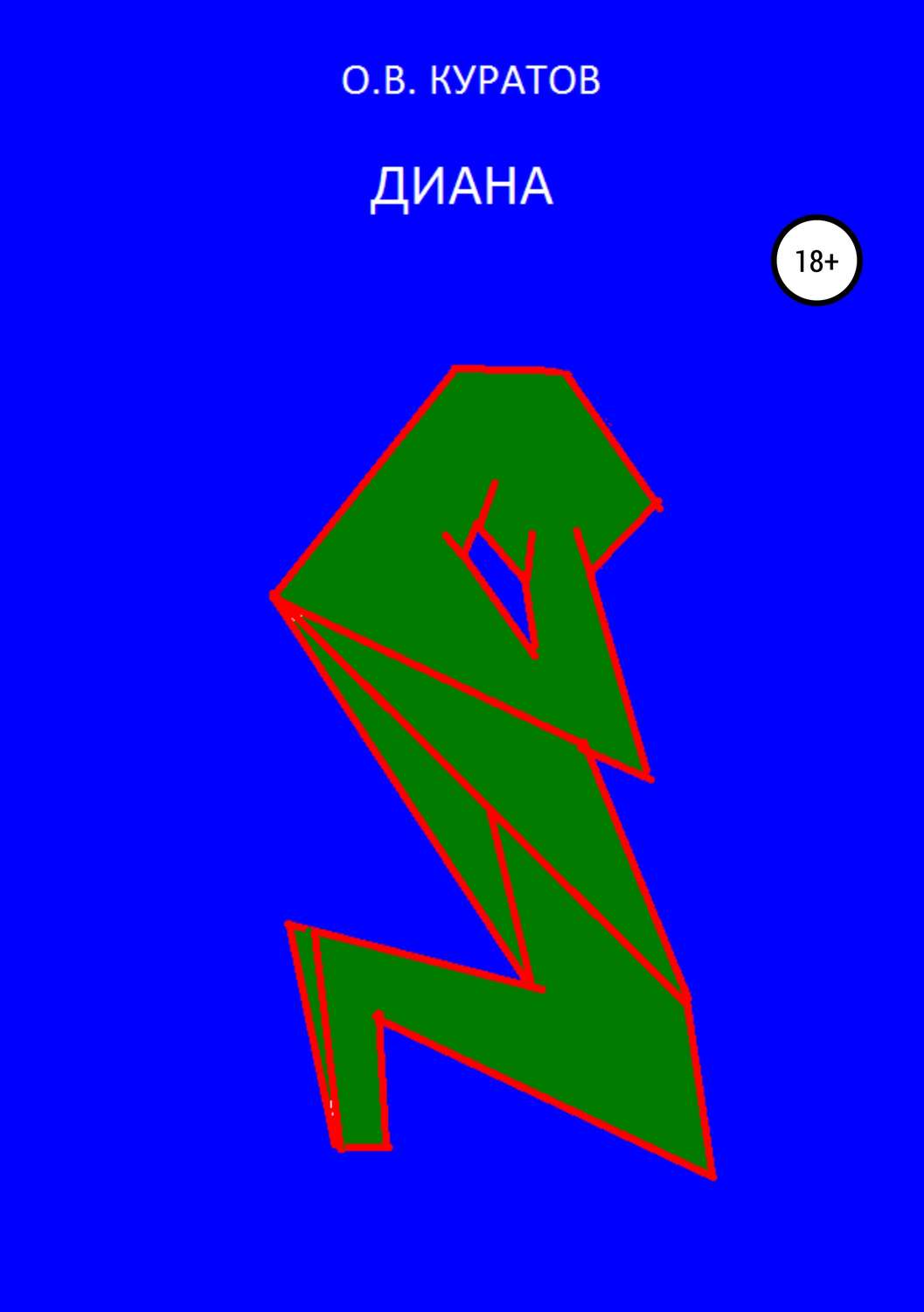Обложка книги «Диана»