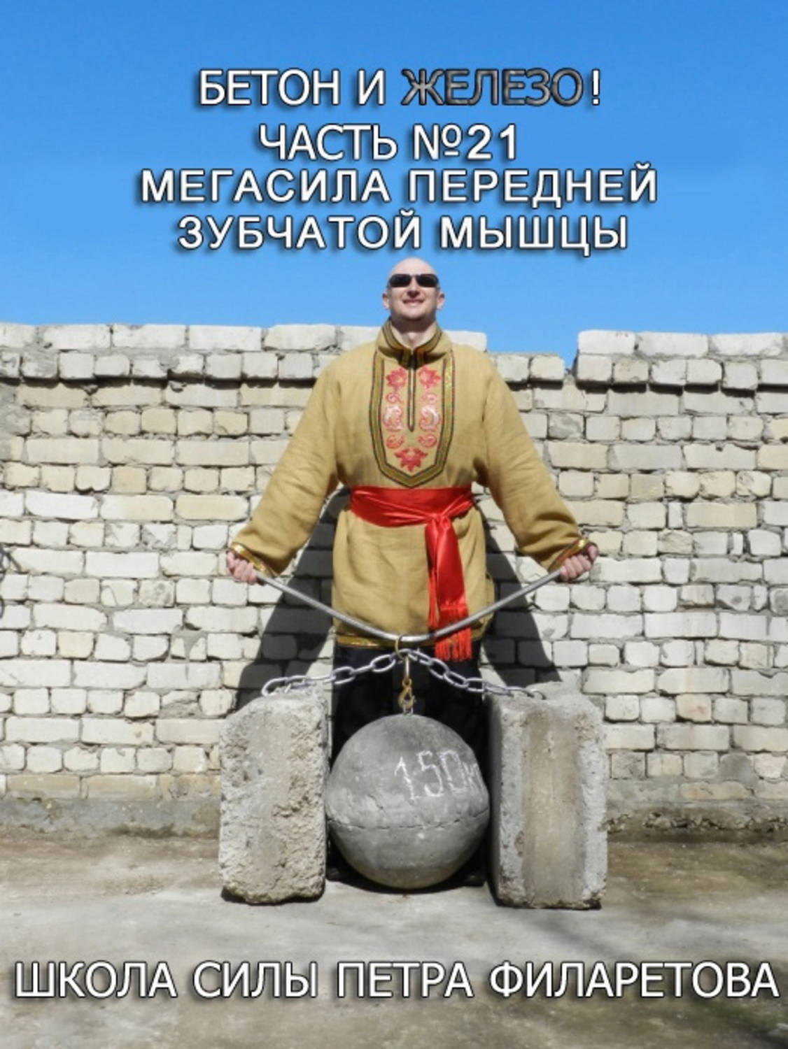 Обложка книги «Мегасила передней зубчатой мышцы»