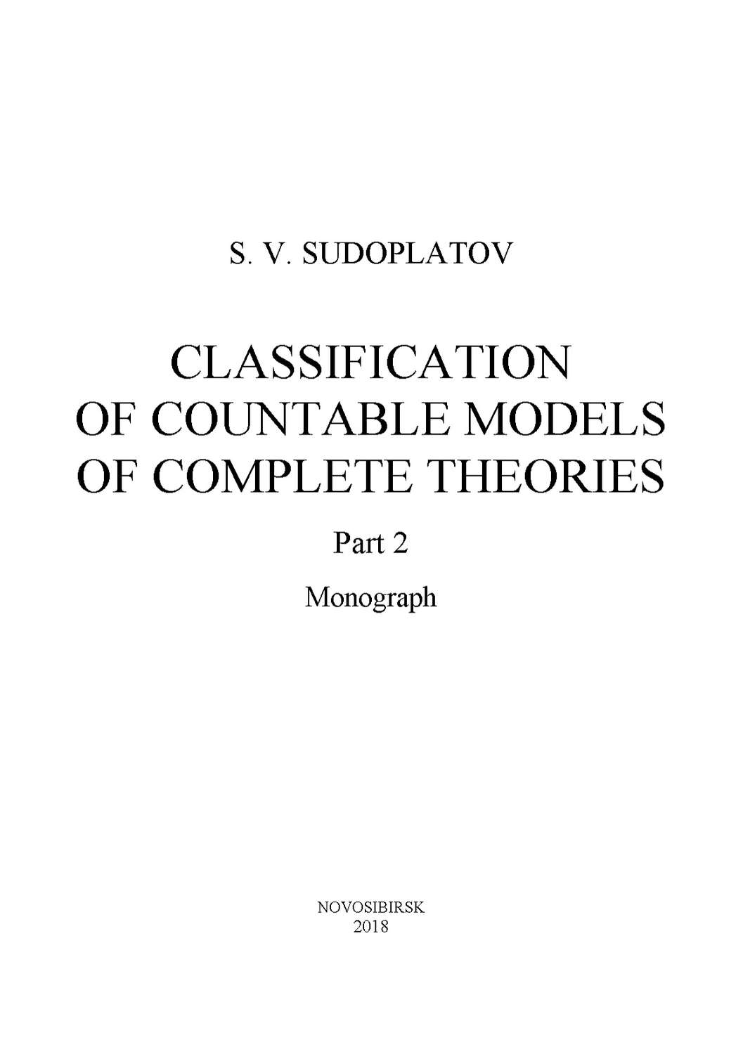 Обложка книги «Classification of countable models of complete theories. Рart 2»