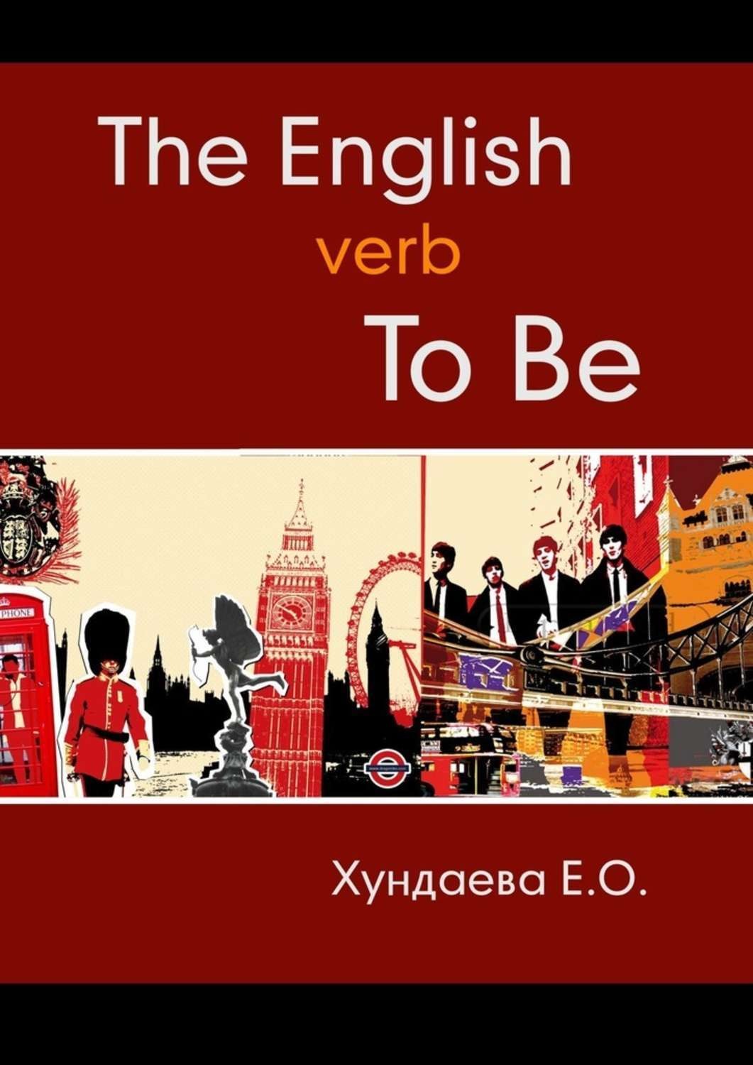 Обложка книги «The English verb “to be”»