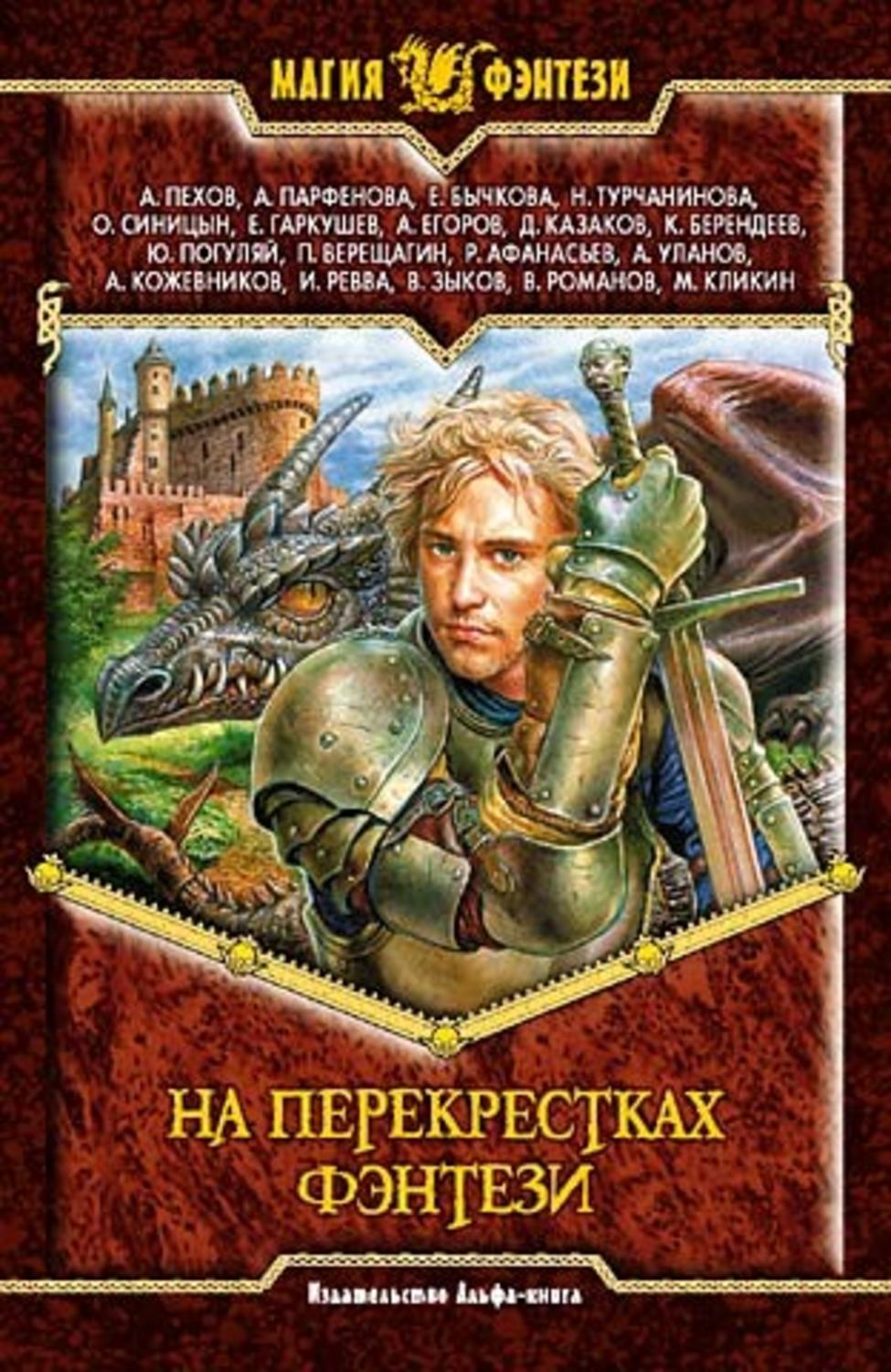Обложка книги «Мудрец»