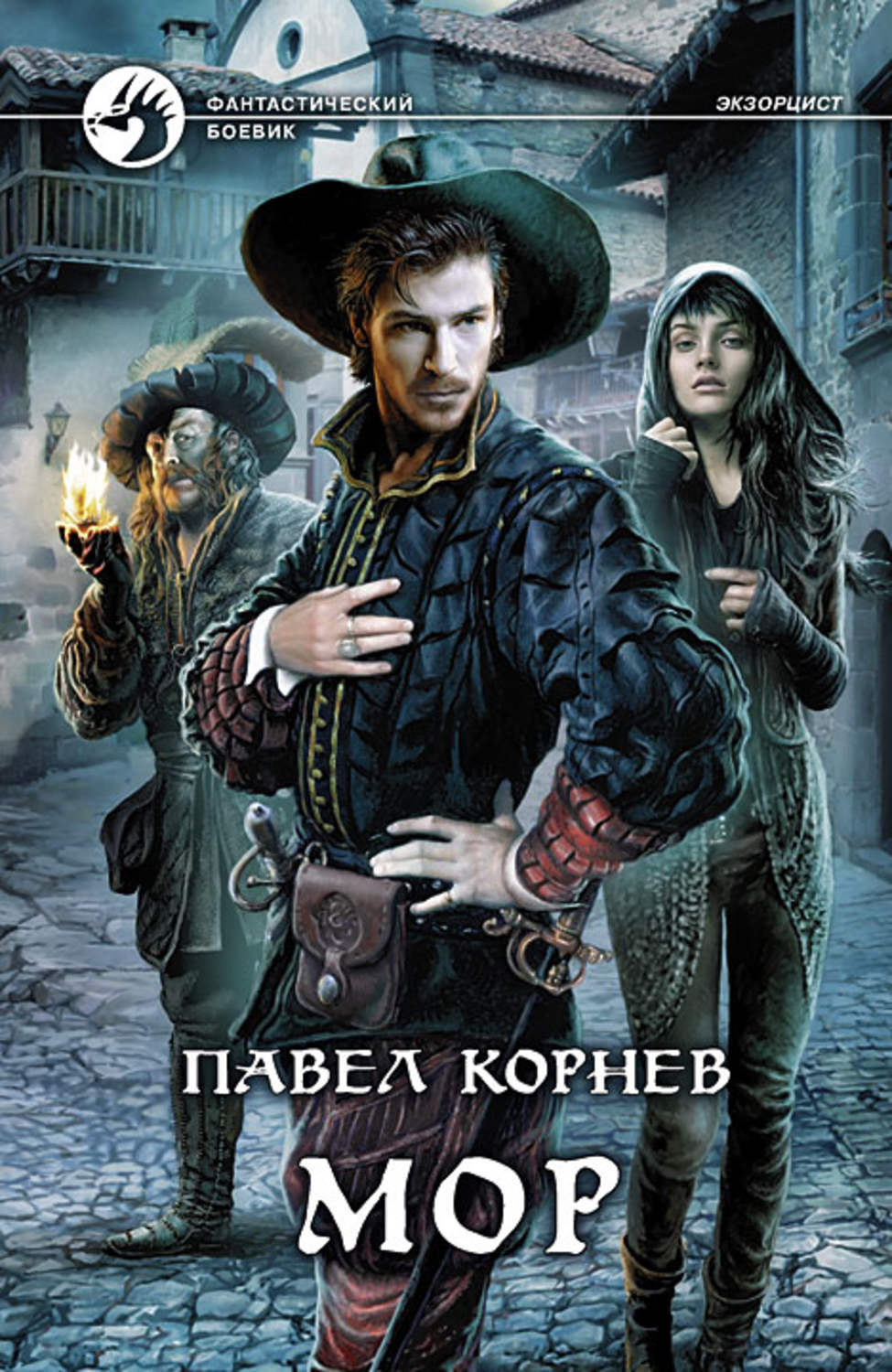 Обложка книги «Мор»