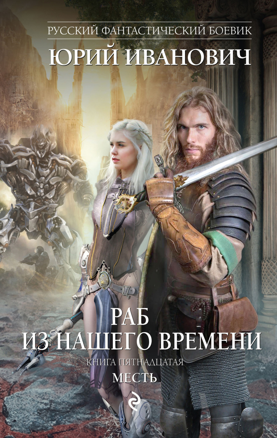 Обложка книги «Месть»