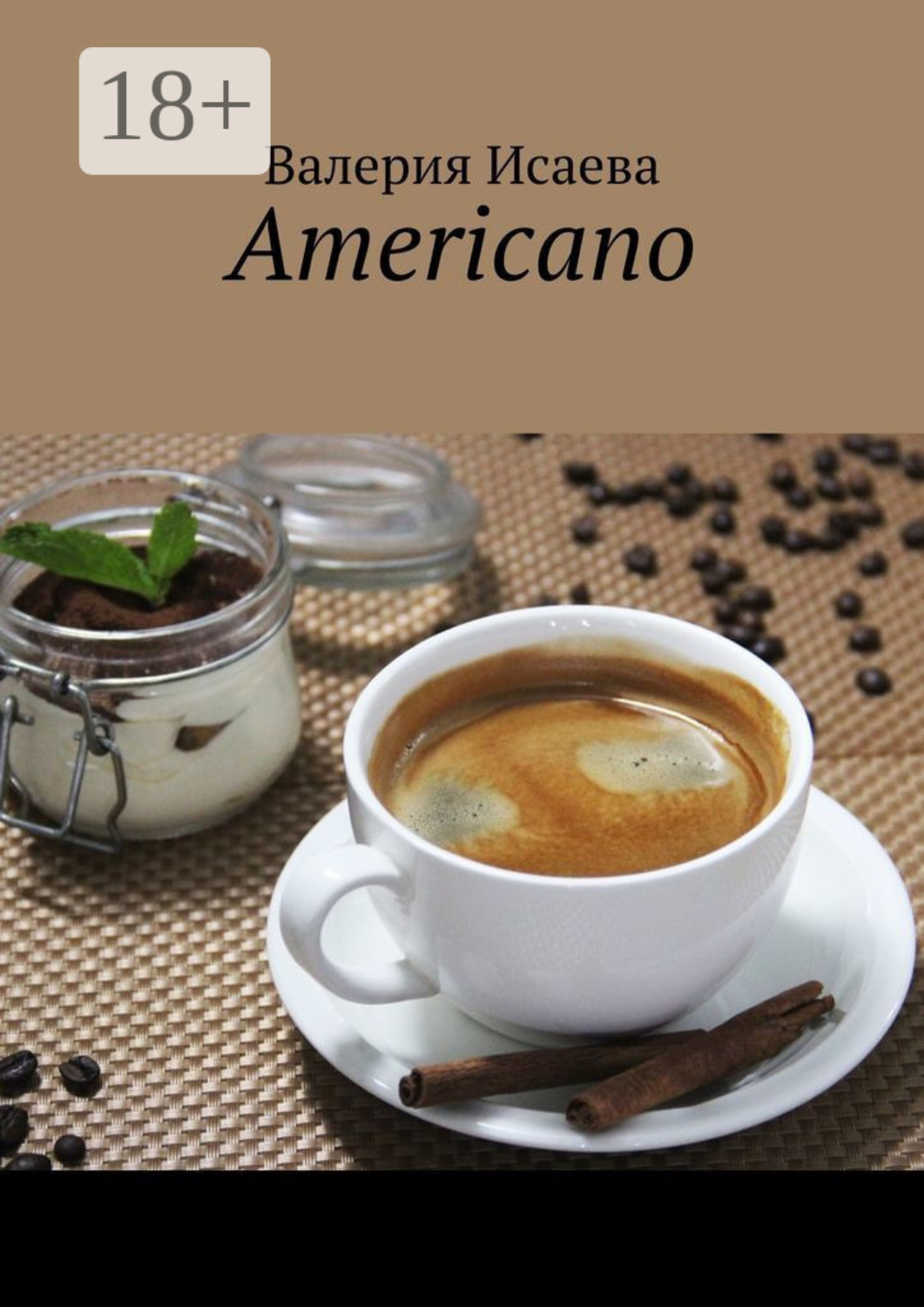 Обложка книги «Americano»