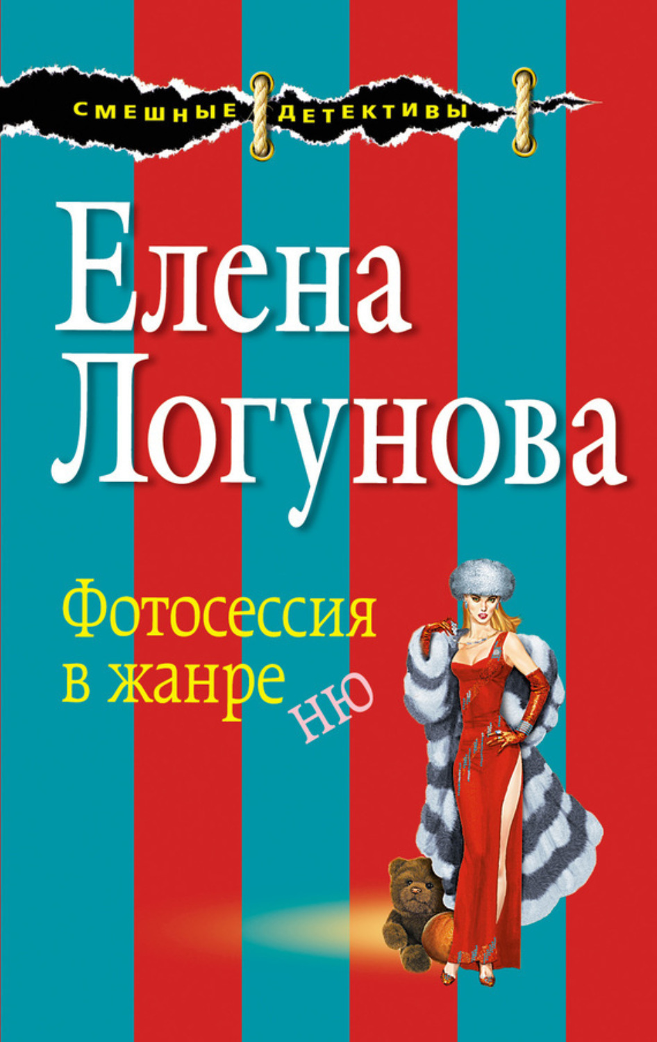 Обложка книги «Фотосессия в жанре ню»