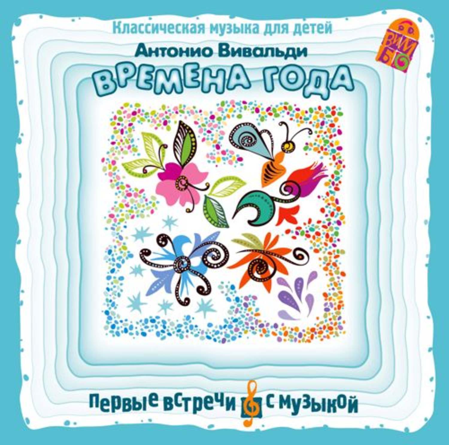Обложка книги «Времена года»