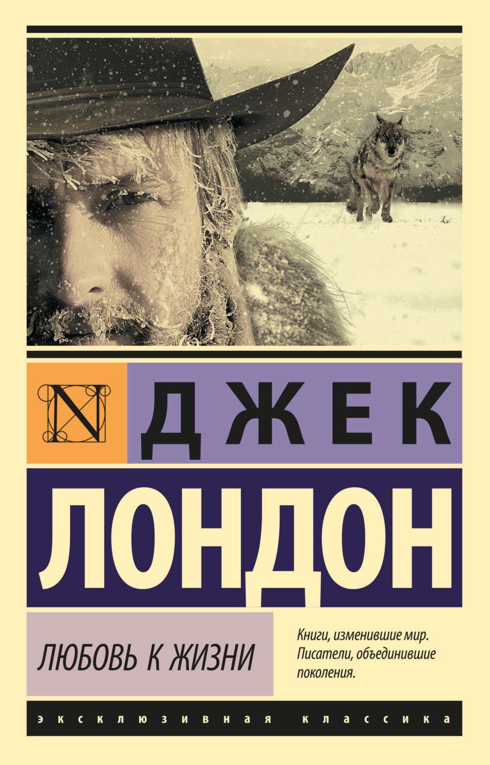 Обложка книги «Любовь к жизни (сборник)»