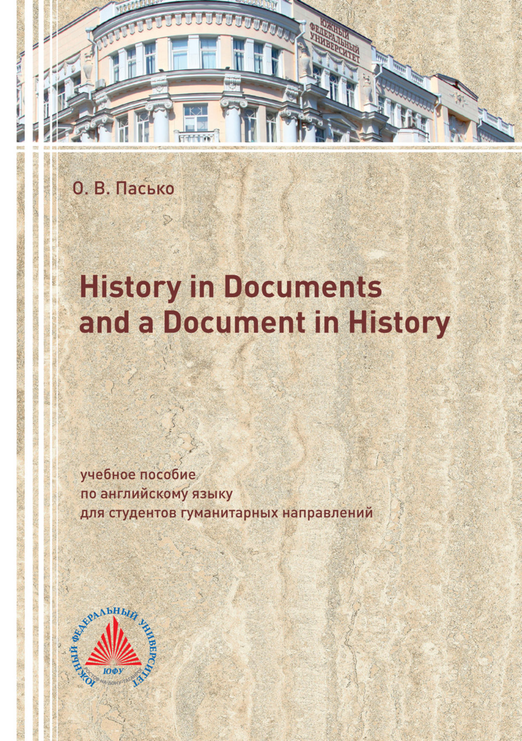 Обложка книги «History in Documents and a Document in History»