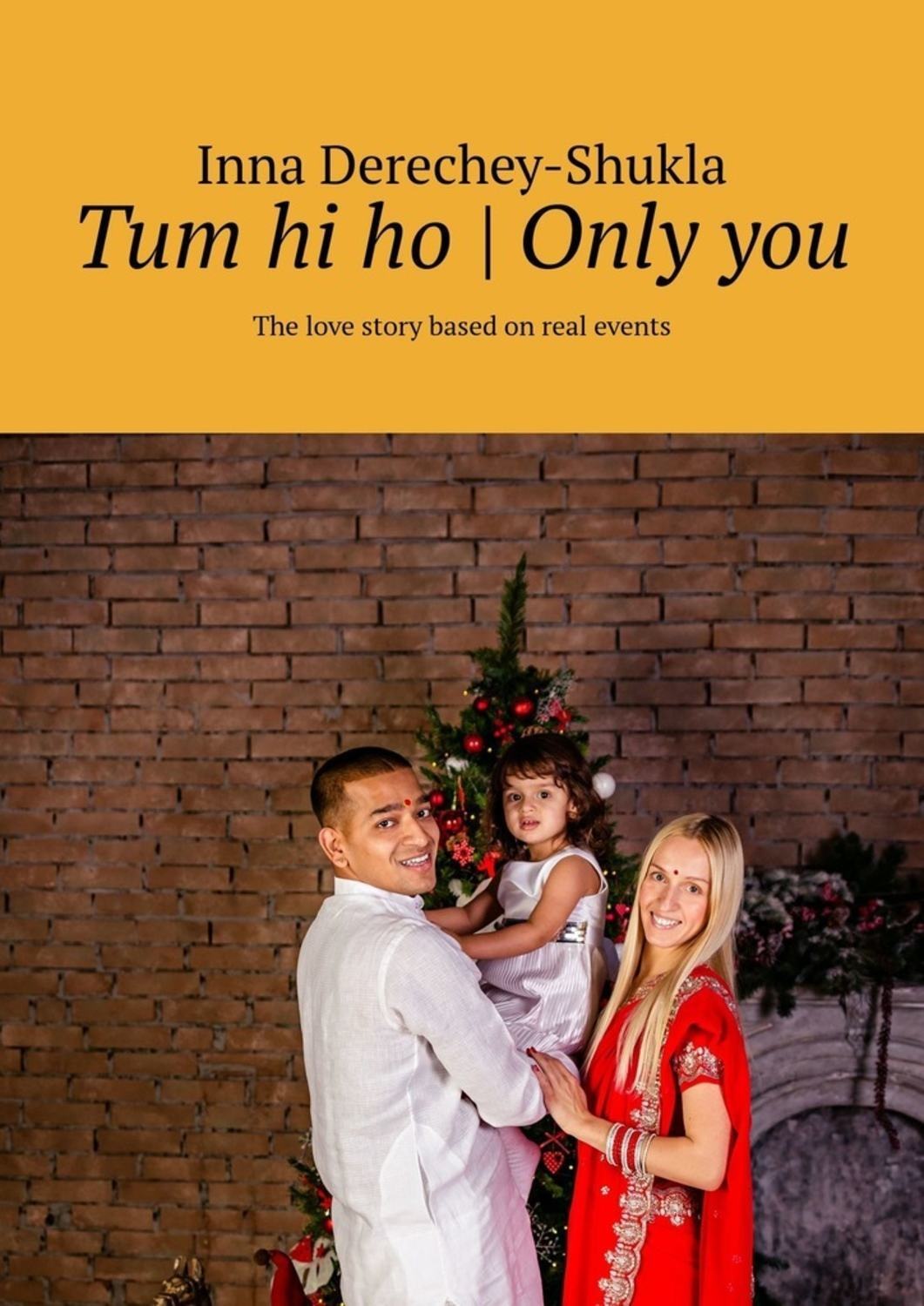 Обложка книги «Tum hi ho | Only you. The love story based on real events»