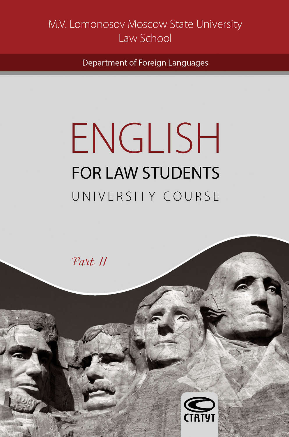 Обложка книги «English for Law Students. University Course. Part II / Английский язык для студентов-юристов. Часть II»