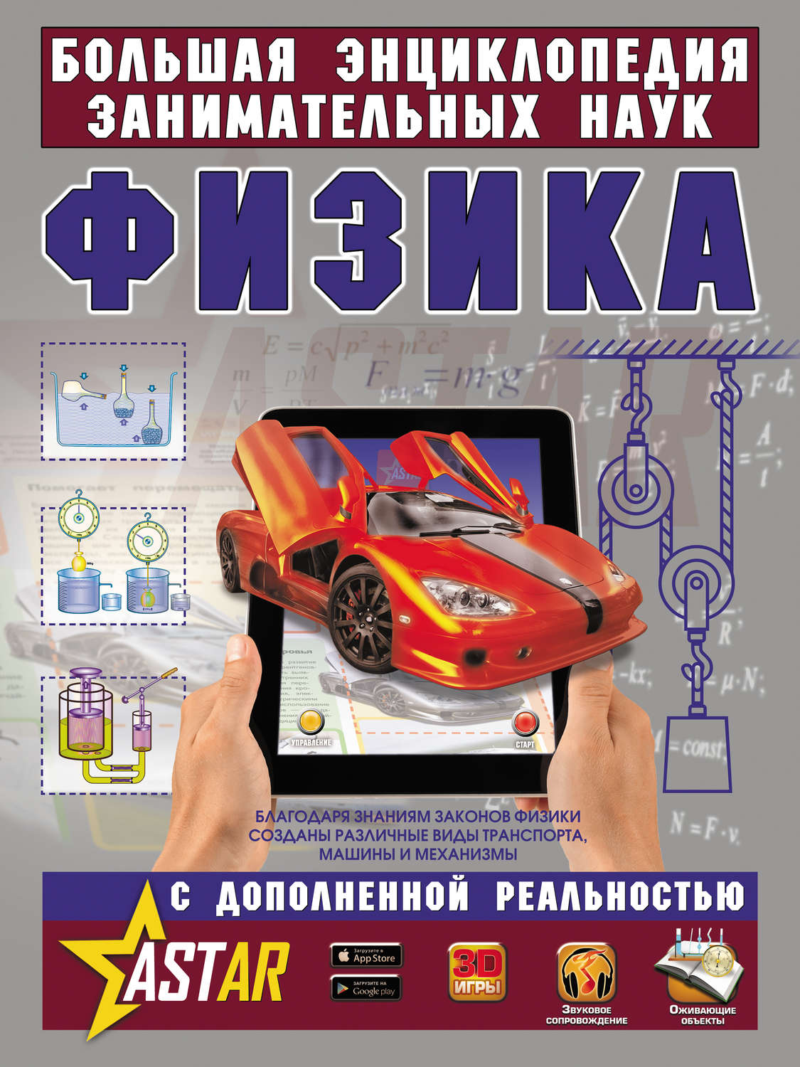Обложка книги «Физика»