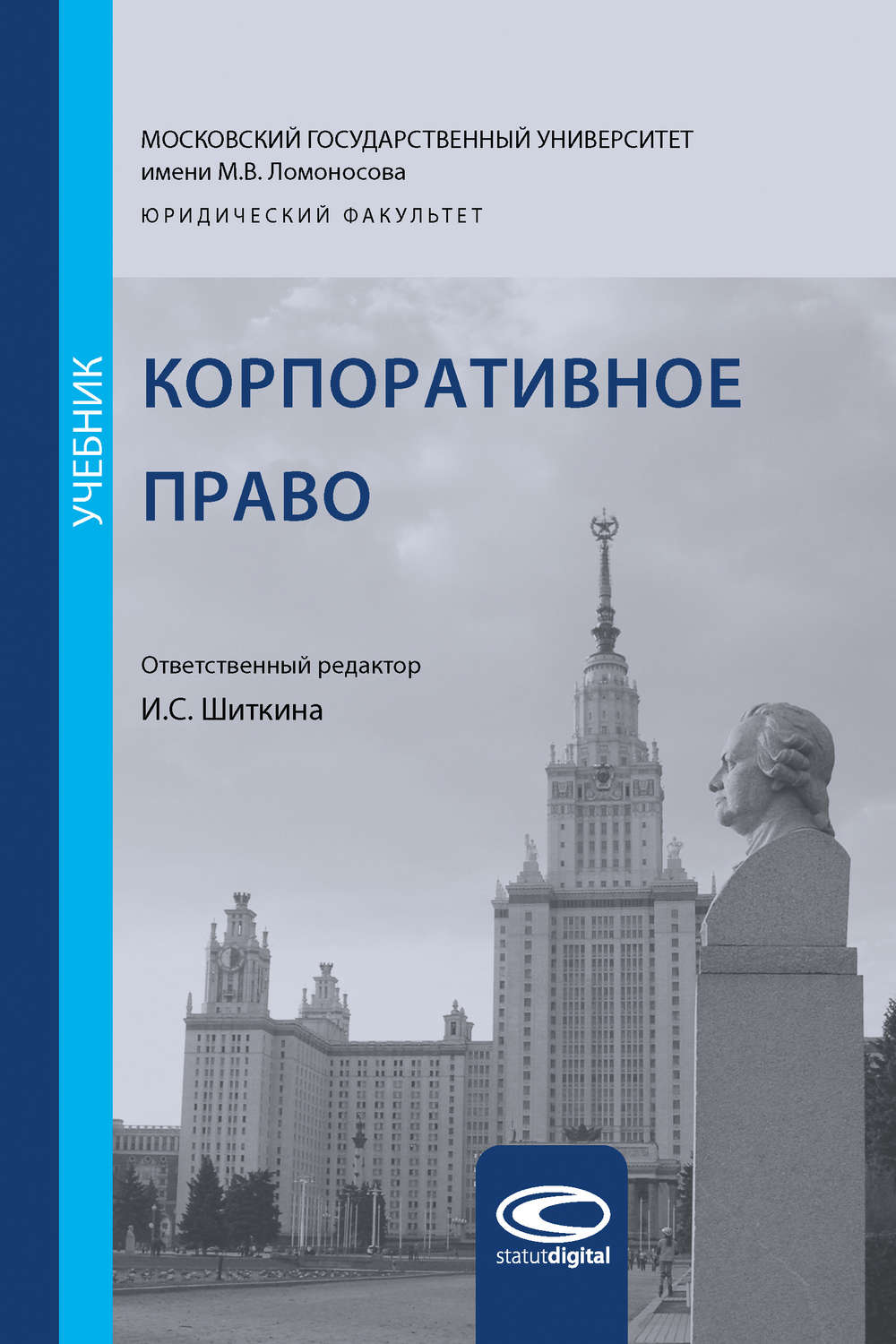 Обложка книги «Корпоративное право»