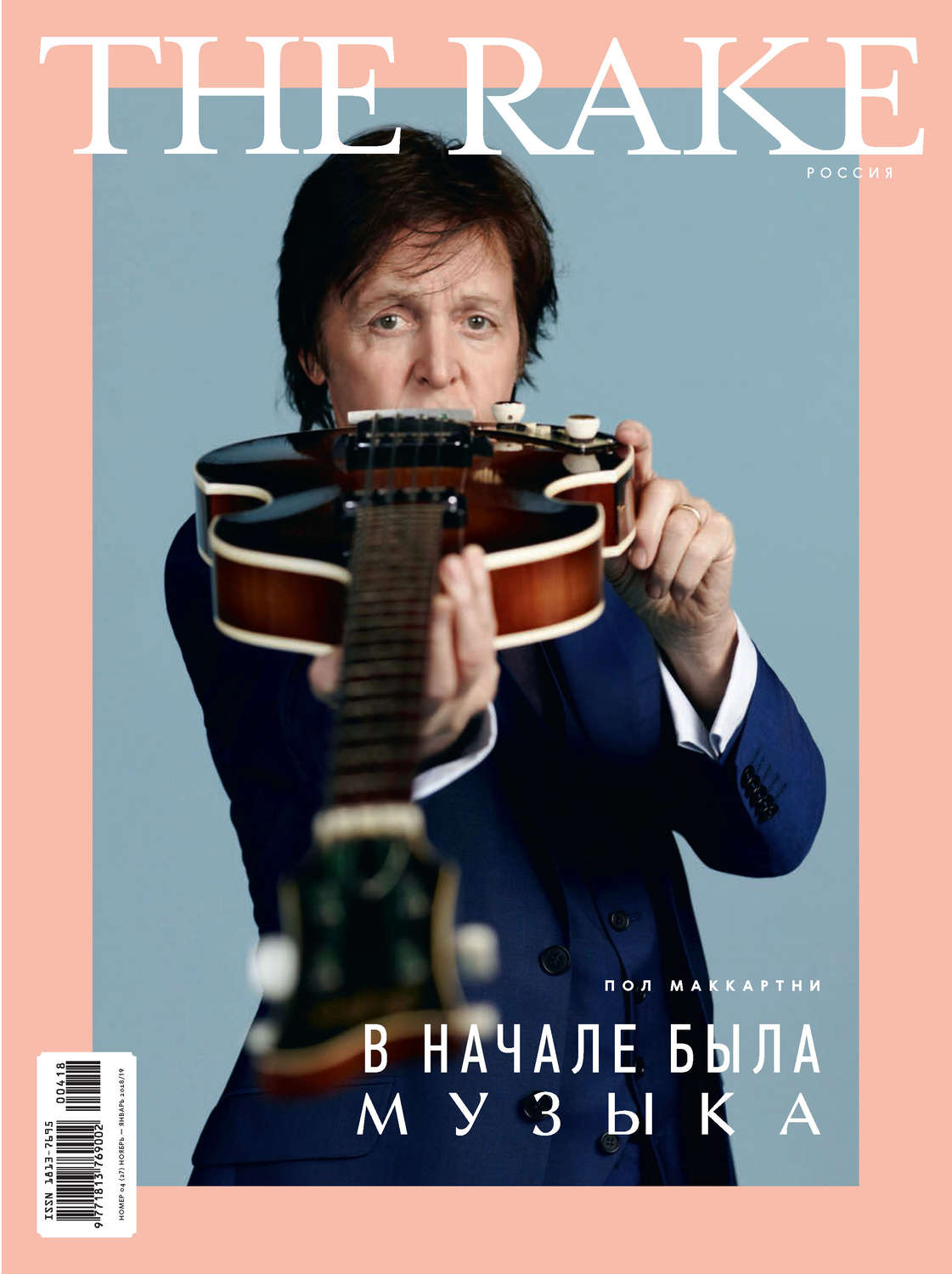Обложка книги «The Rake №4/2018»