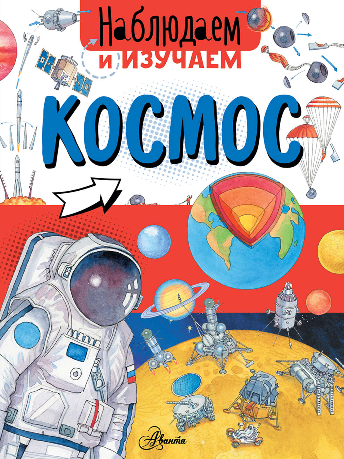 Обложка книги «Космос»