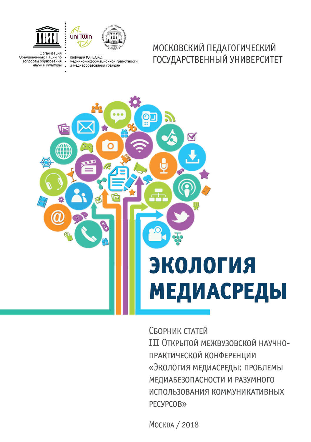 Обложка книги «Экология медиасреды»